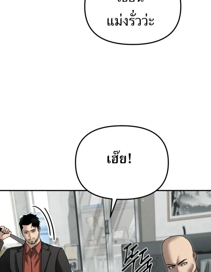 The Cop Is Too Strong ตอนที่ 28 54