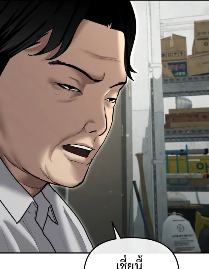 The Cop Is Too Strong ตอนที่ 28 53