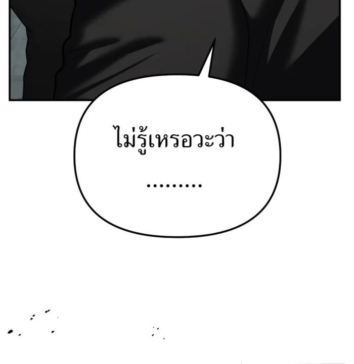 The Cop Is Too Strong ตอนที่ 28 59