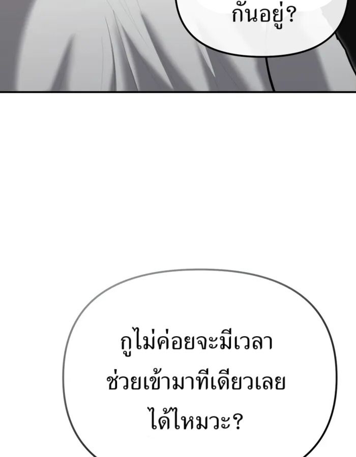 The Cop Is Too Strong ตอนที่ 28 65