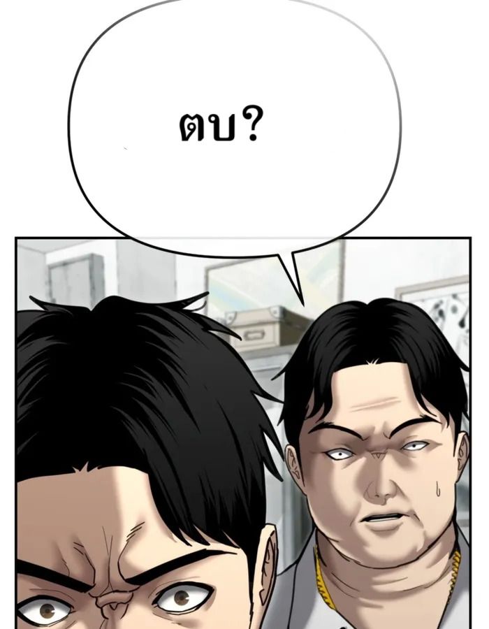 The Cop Is Too Strong ตอนที่ 28 61