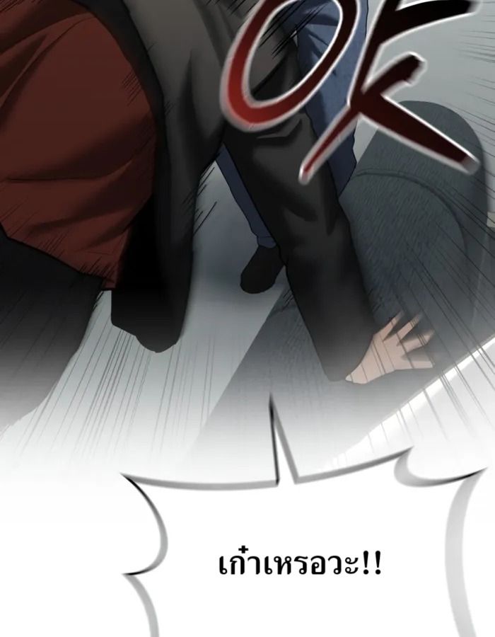 The Cop Is Too Strong ตอนที่ 28 69