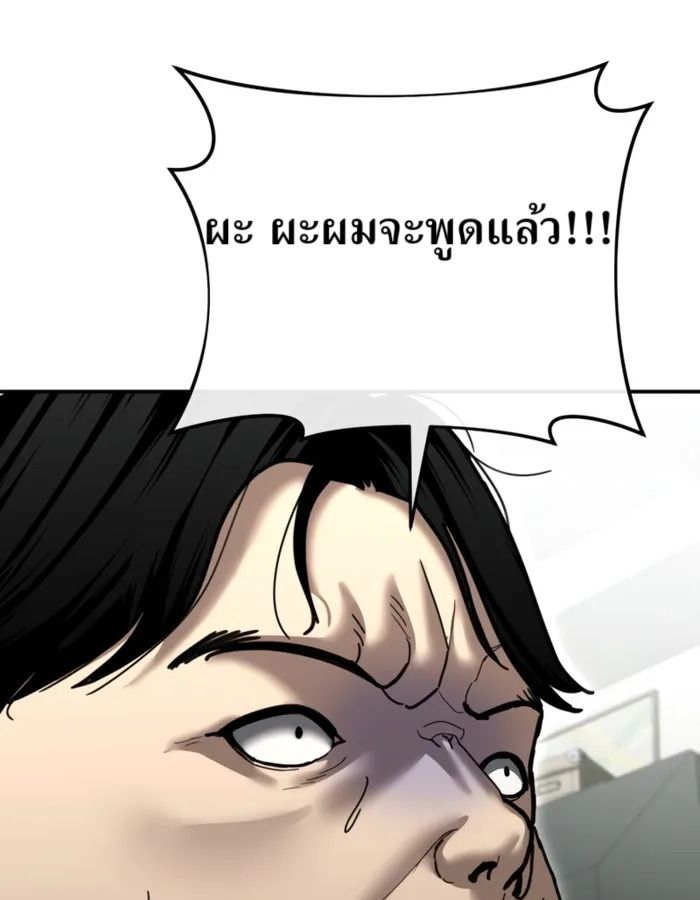 The Cop Is Too Strong ตอนที่ 28 85