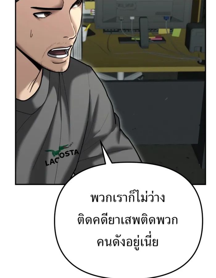 The Cop Is Too Strong ตอนที่ 28 99