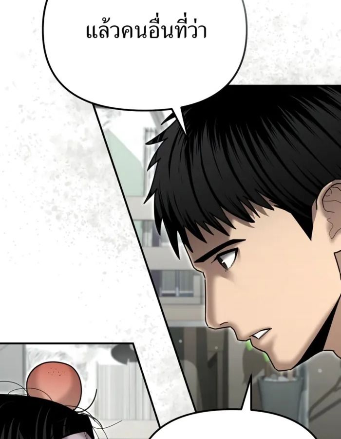 The Cop Is Too Strong ตอนที่ 28 90