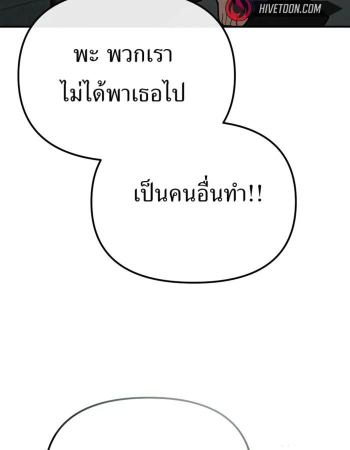The Cop Is Too Strong ตอนที่ 28 89