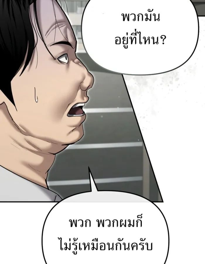 The Cop Is Too Strong ตอนที่ 28 91