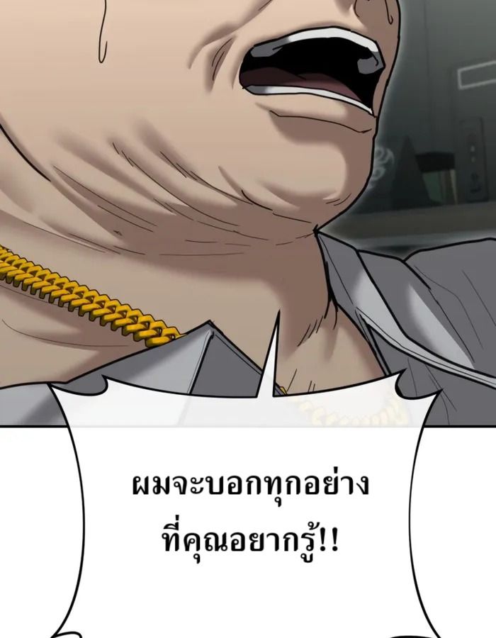 The Cop Is Too Strong ตอนที่ 28 86