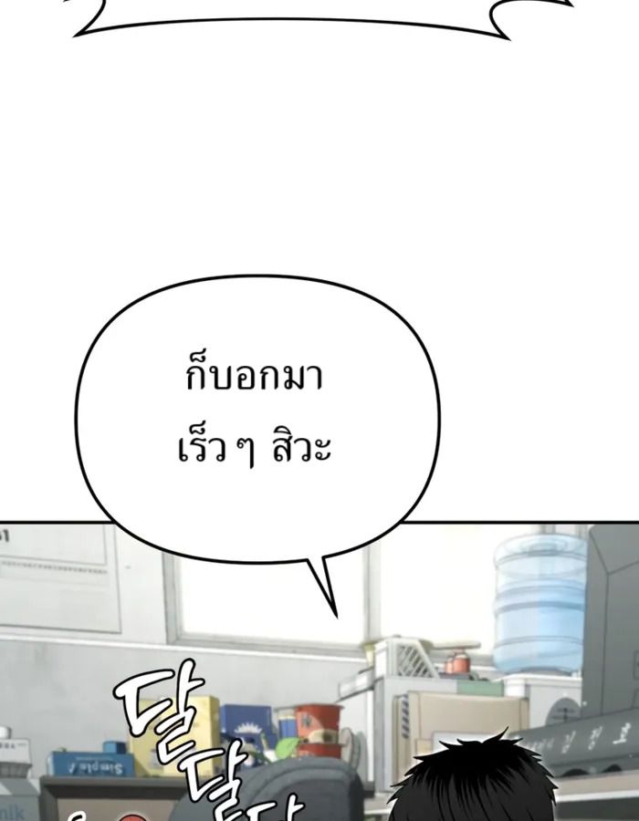 The Cop Is Too Strong ตอนที่ 28 87