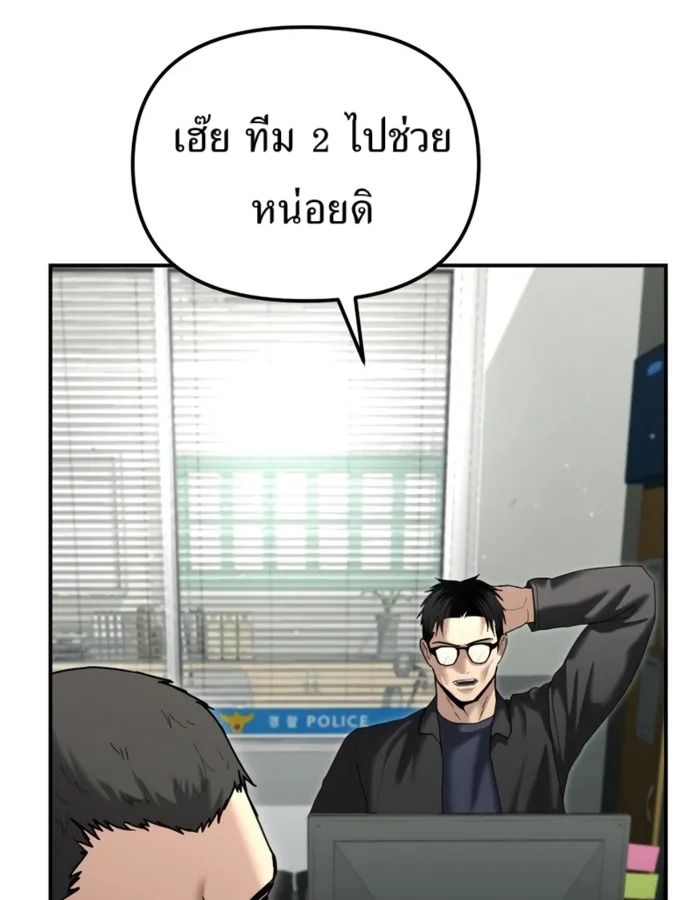 The Cop Is Too Strong ตอนที่ 28 98