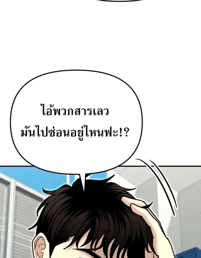 The Cop Is Too Strong ตอนที่ 28 100