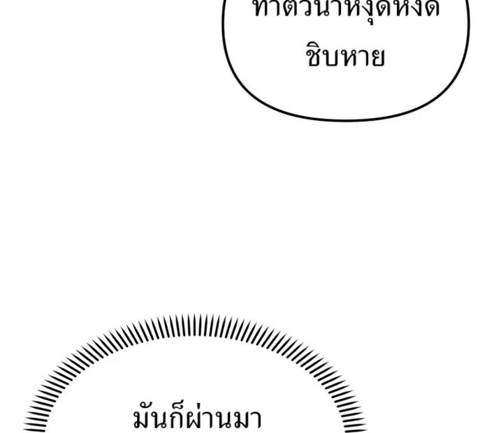 The Cop Is Too Strong ตอนที่ 28 102