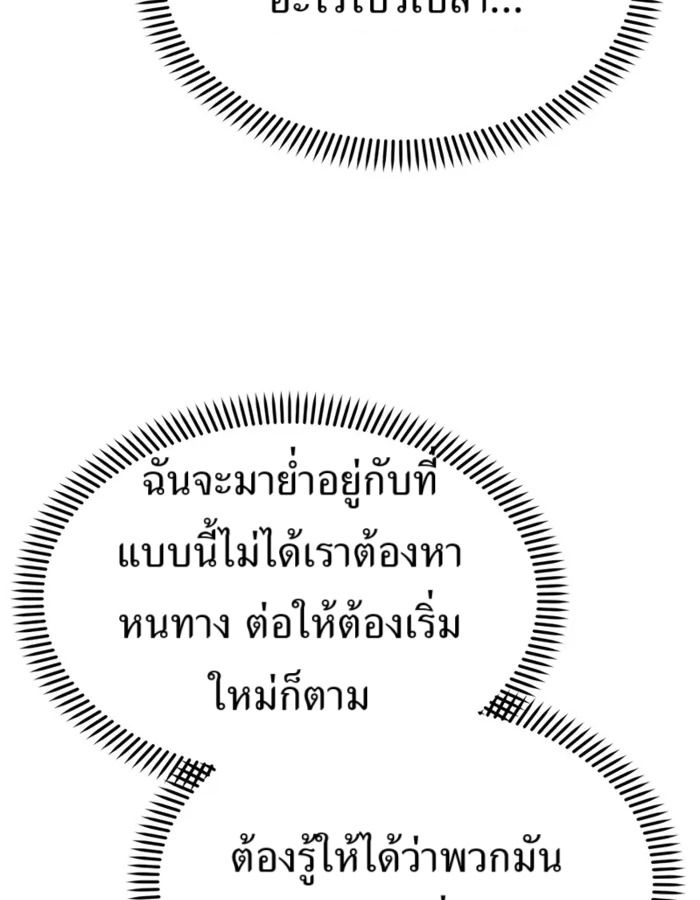 The Cop Is Too Strong ตอนที่ 28 106