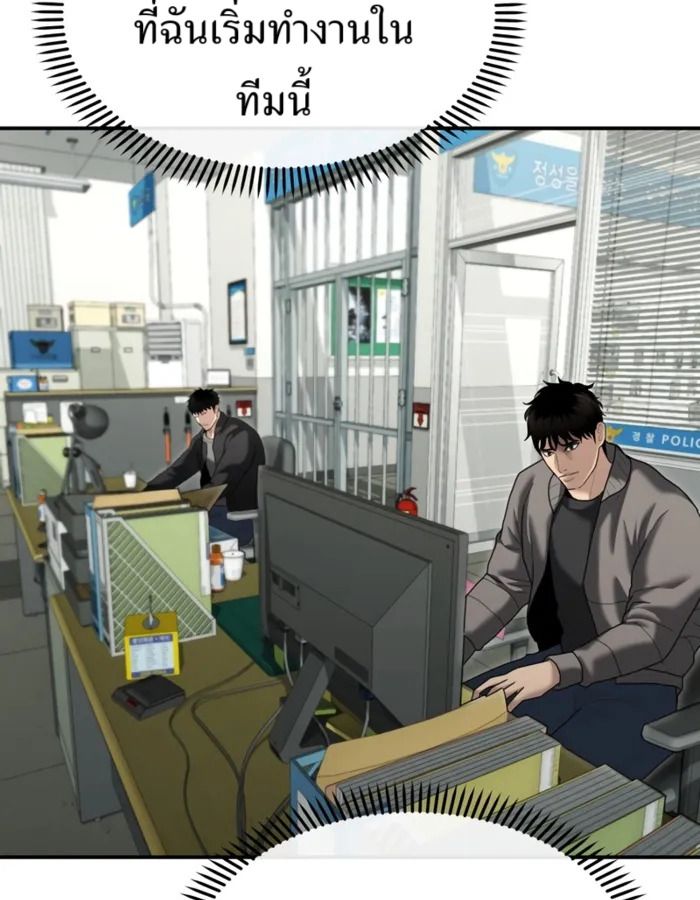 The Cop Is Too Strong ตอนที่ 28 103
