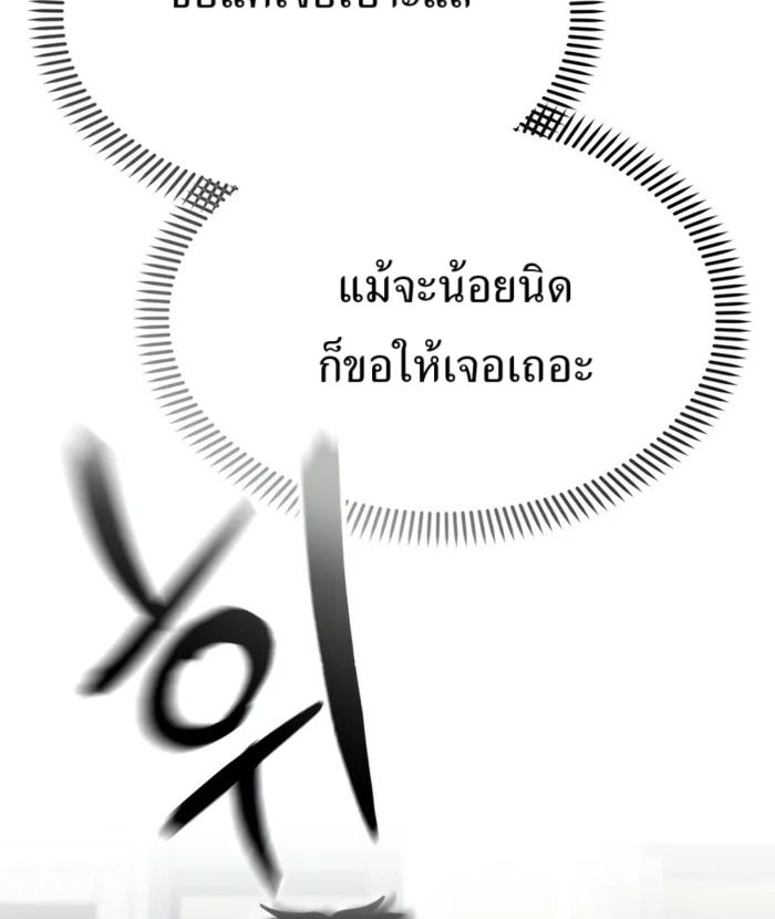 The Cop Is Too Strong ตอนที่ 28 109