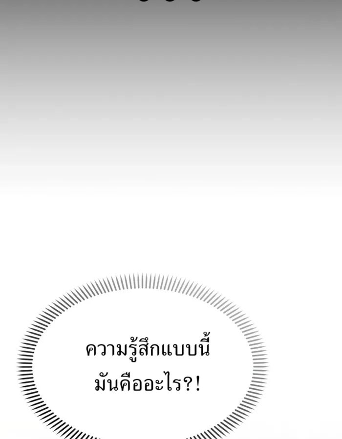 The Cop Is Too Strong ตอนที่ 28 114