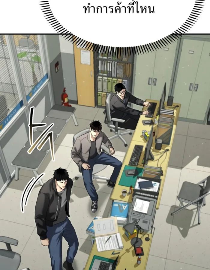 The Cop Is Too Strong ตอนที่ 28 107