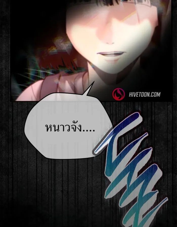 The Cop Is Too Strong ตอนที่ 28 122