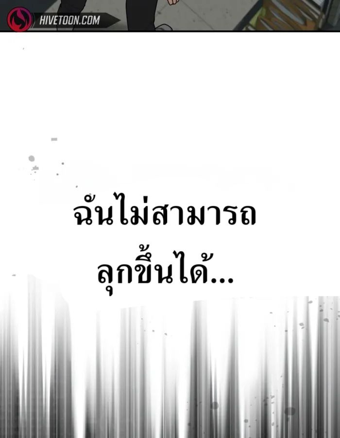The Cop Is Too Strong ตอนที่ 28 120