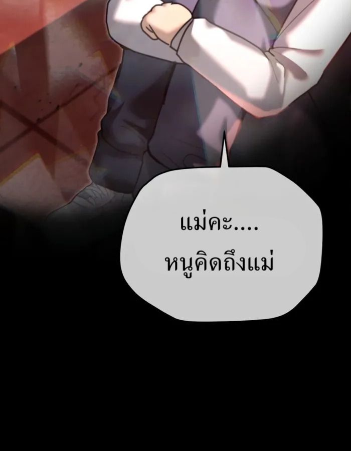 The Cop Is Too Strong ตอนที่ 28 124