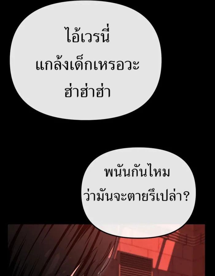 The Cop Is Too Strong ตอนที่ 28 133
