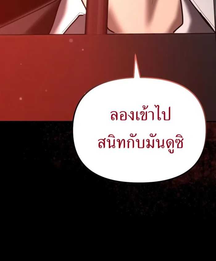 The Cop Is Too Strong ตอนที่ 28 132