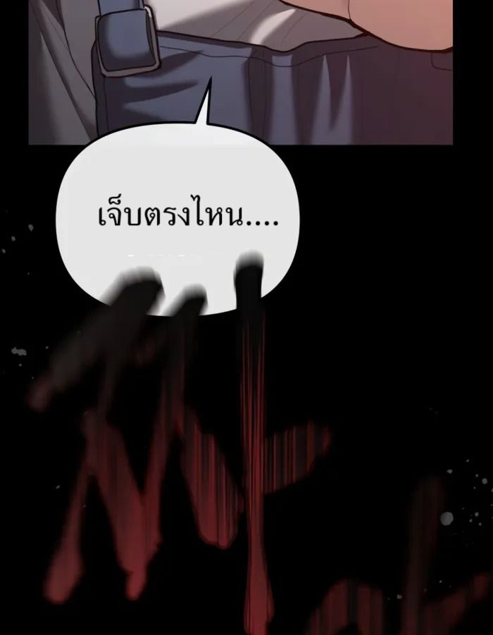 The Cop Is Too Strong ตอนที่ 28 139
