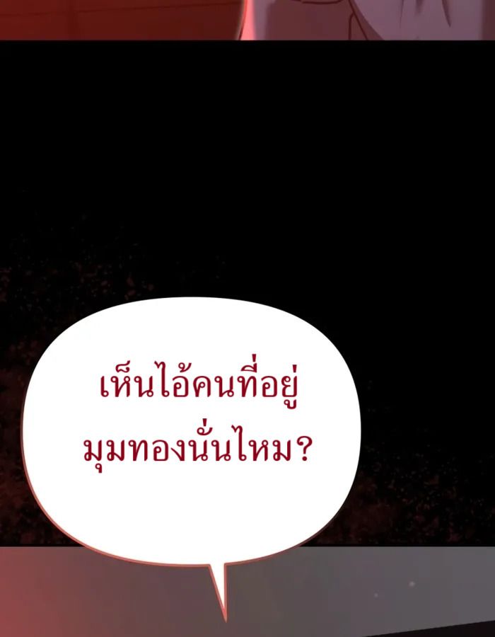 The Cop Is Too Strong ตอนที่ 28 130