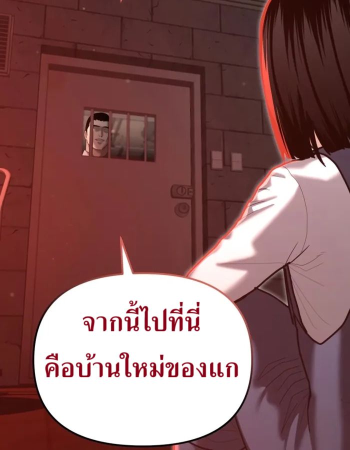 The Cop Is Too Strong ตอนที่ 28 129