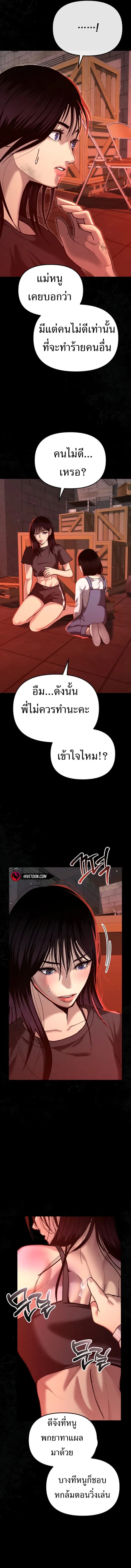 The Cop Is Too Strong ตอนที่ 29 2