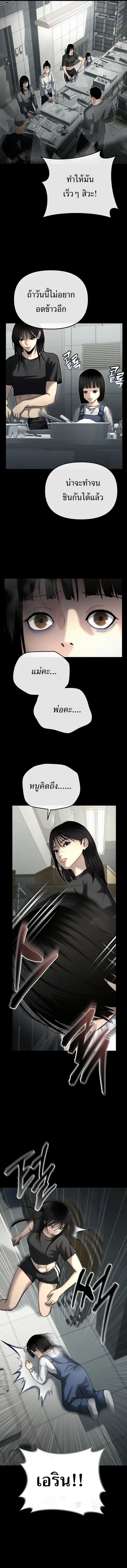 The Cop Is Too Strong ตอนที่ 29 5