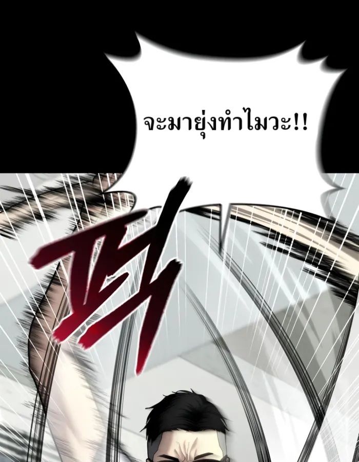 The Cop Is Too Strong ตอนที่ 29 7