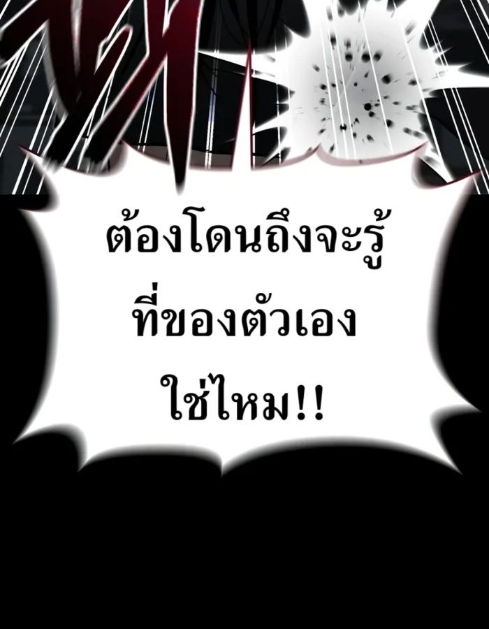 The Cop Is Too Strong ตอนที่ 29 9