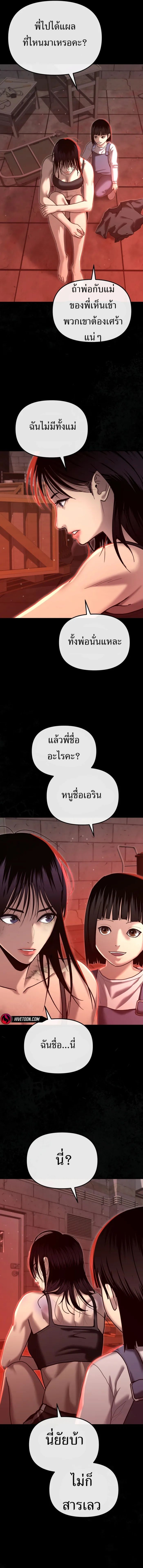 The Cop Is Too Strong ตอนที่ 29 3