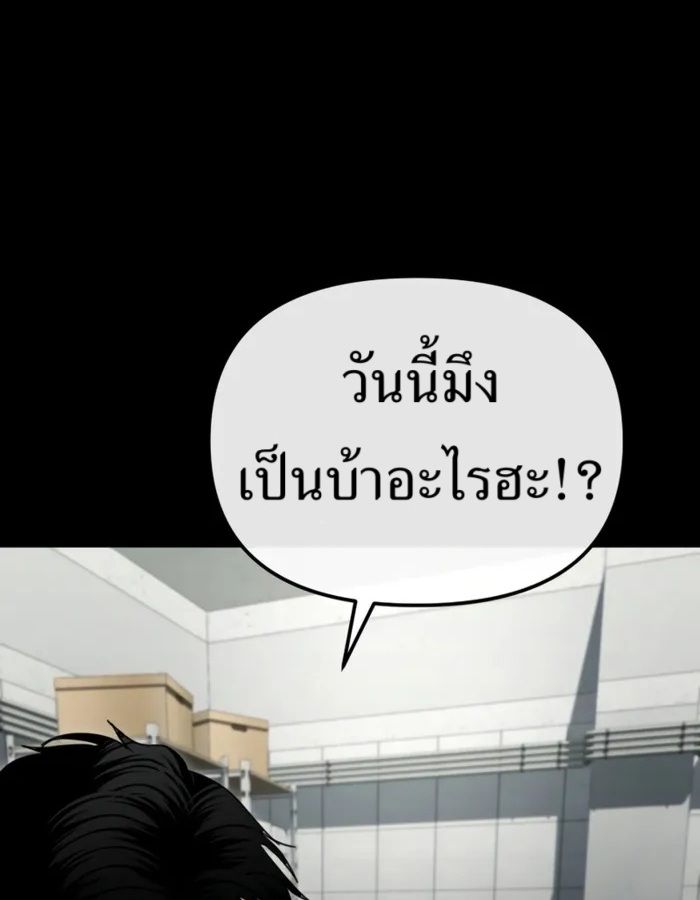 The Cop Is Too Strong ตอนที่ 29 12