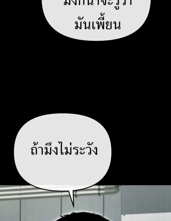 The Cop Is Too Strong ตอนที่ 29 14