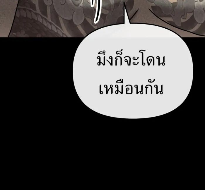 The Cop Is Too Strong ตอนที่ 29 16