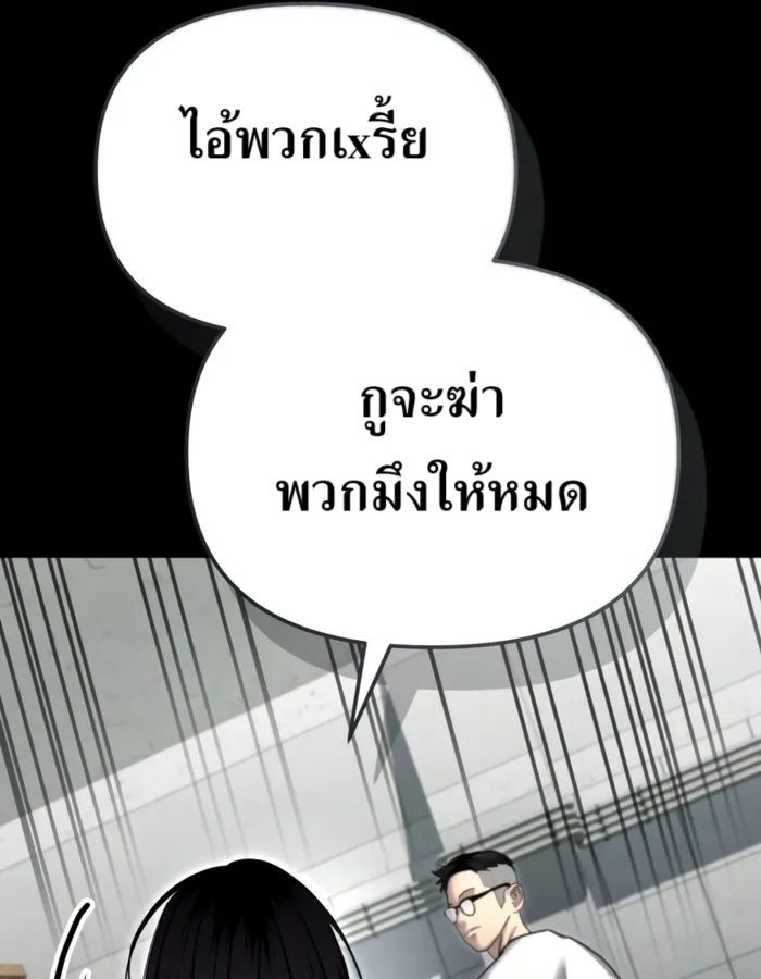 The Cop Is Too Strong ตอนที่ 29 18