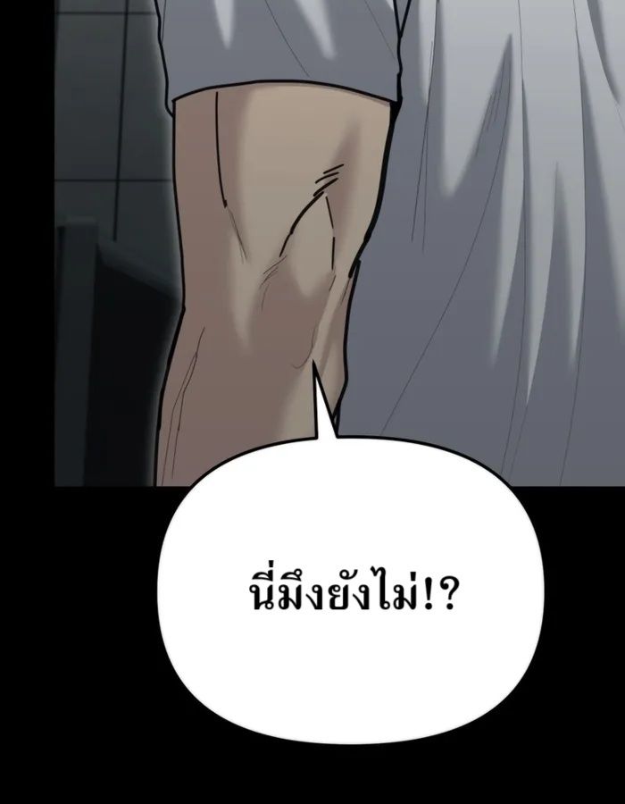 The Cop Is Too Strong ตอนที่ 29 22