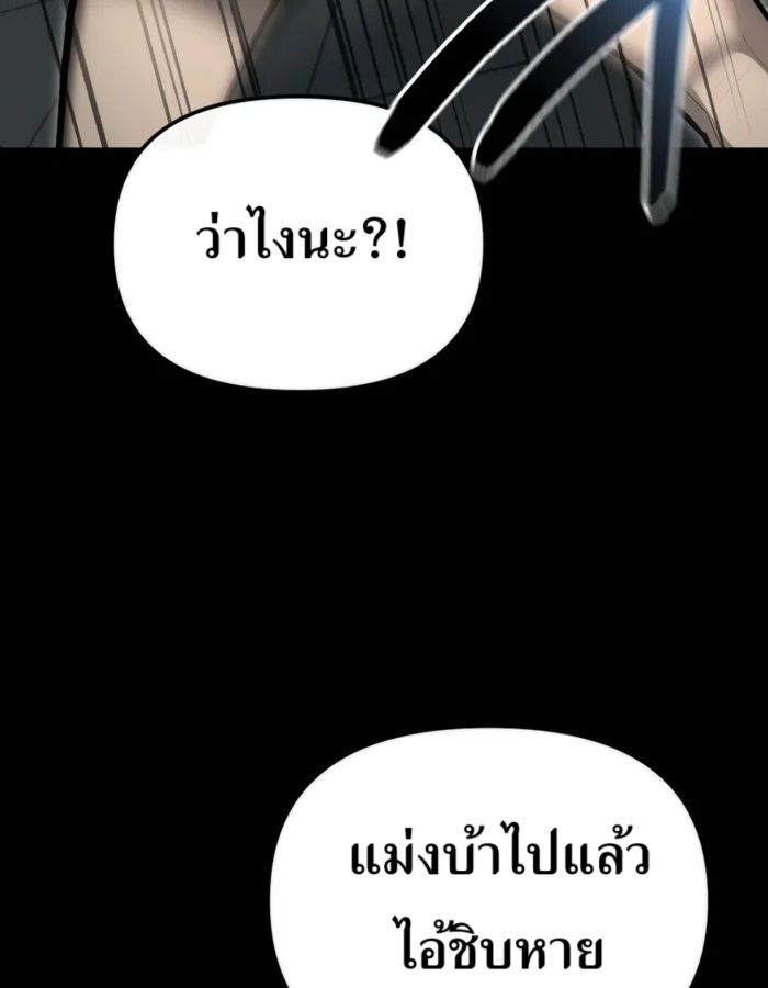 The Cop Is Too Strong ตอนที่ 29 20