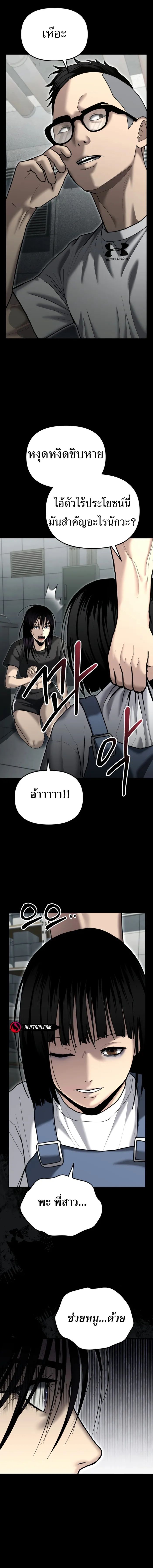 The Cop Is Too Strong ตอนที่ 29 17