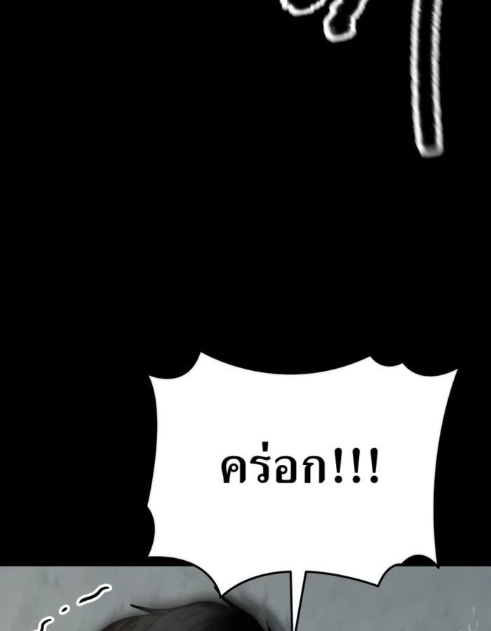 The Cop Is Too Strong ตอนที่ 29 25