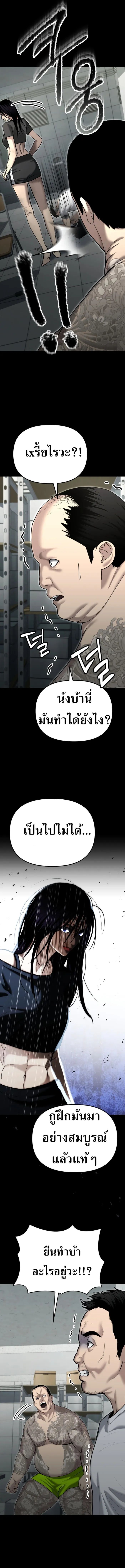 The Cop Is Too Strong ตอนที่ 29 28