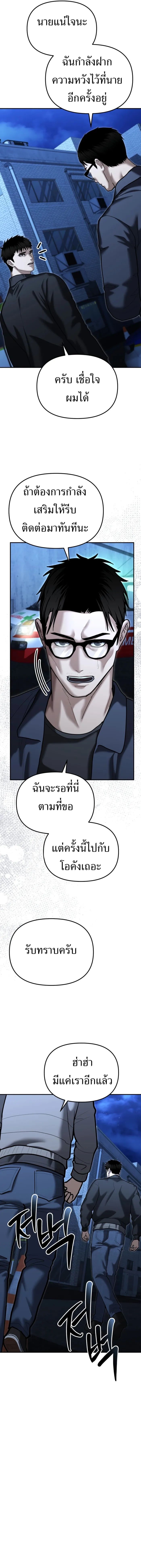 The Cop Is Too Strong ตอนที่ 29 42