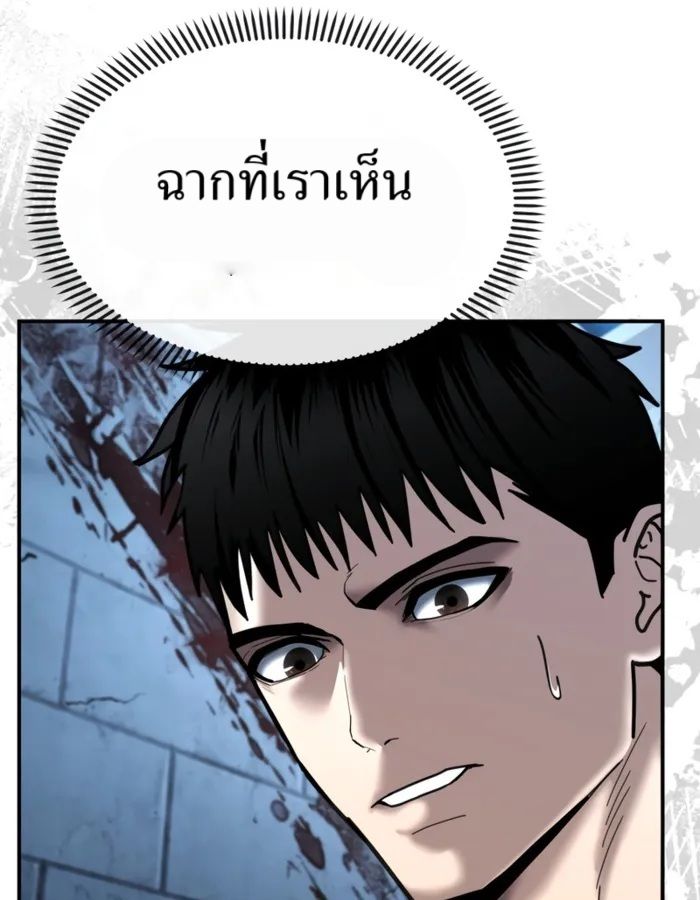 The Cop Is Too Strong ตอนที่ 29 44