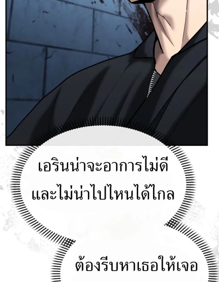 The Cop Is Too Strong ตอนที่ 29 45