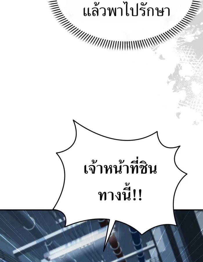 The Cop Is Too Strong ตอนที่ 29 46