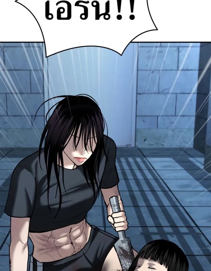 The Cop Is Too Strong ตอนที่ 29 49