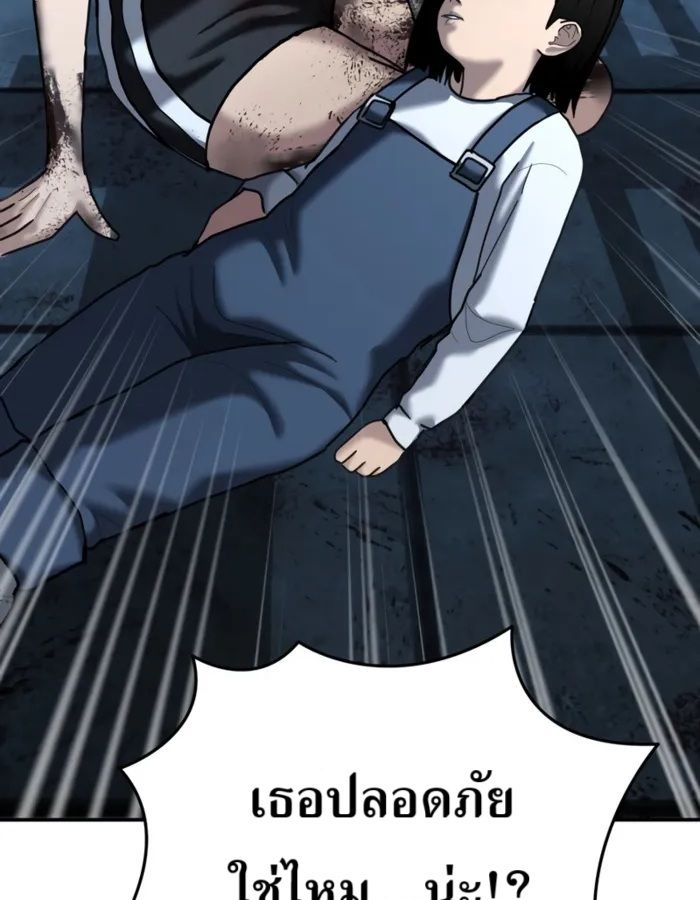 The Cop Is Too Strong ตอนที่ 29 50