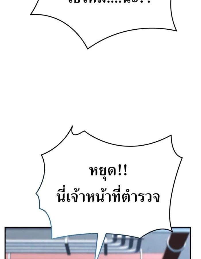 The Cop Is Too Strong ตอนที่ 29 51